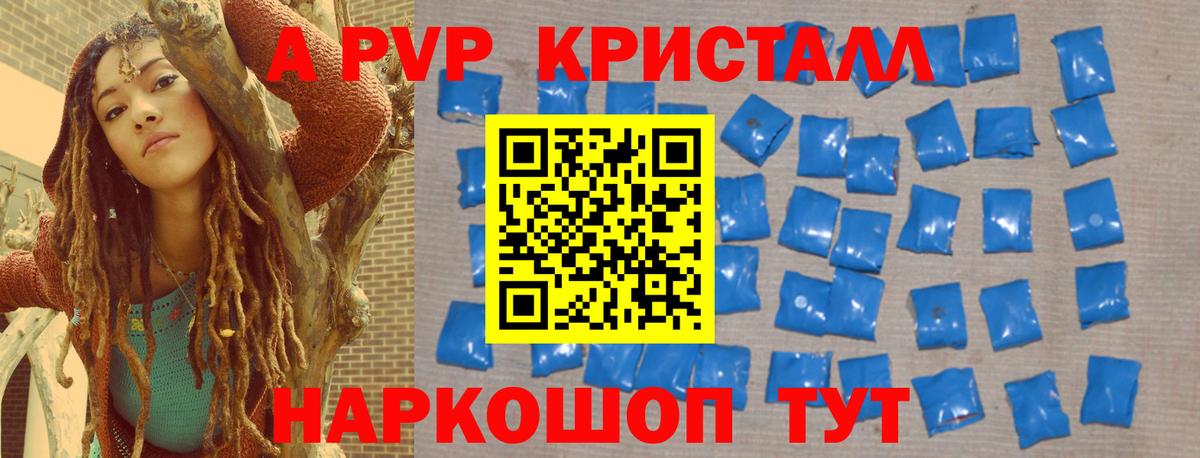 Сальск  APVP  Альфа ПВП крисы CK  Вход с VPN  Alpha-PVP Crystall 