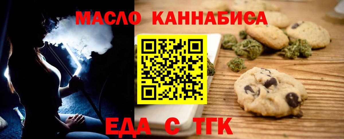 Canna-Cookies конопля  Вход с VPN  Сальск 