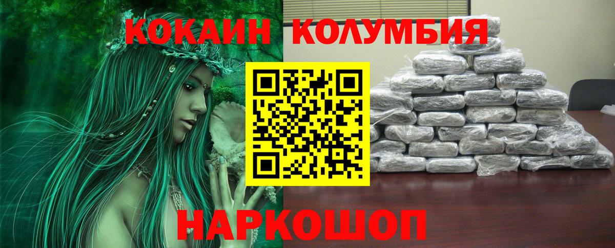 КОКАИН Боливия  Cocaine  Сальск  Вход с VPN  КОКАИН VHQ 