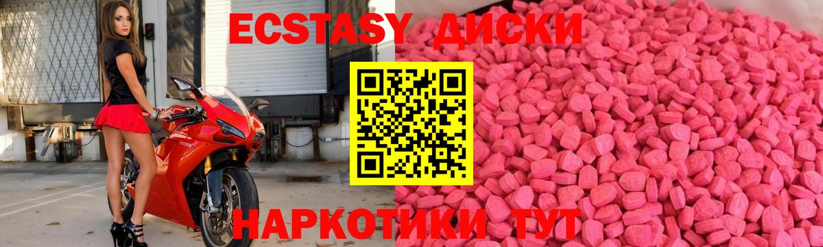 ЭКСТАЗИ таблы Сальск