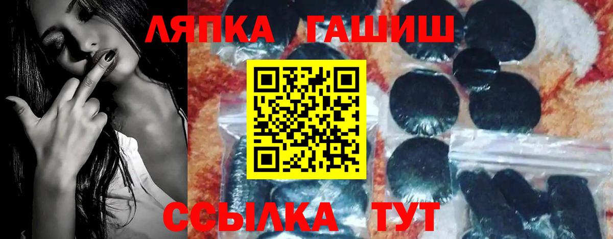 ГАШИШ ice o lator  ГАШ гарик  Вход с VPN  ГАШ  Сальск 