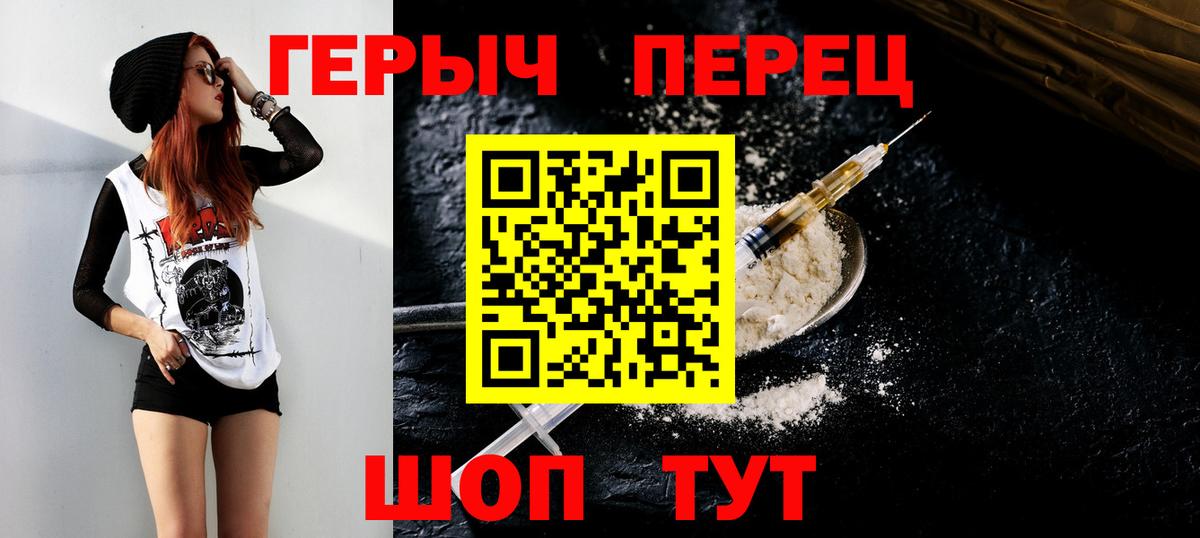 ГЕРОИН Афган Сальск