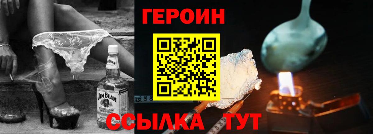 Сальск  ГЕРОИН  Вход с VPN  ГЕРОИН VHQ 