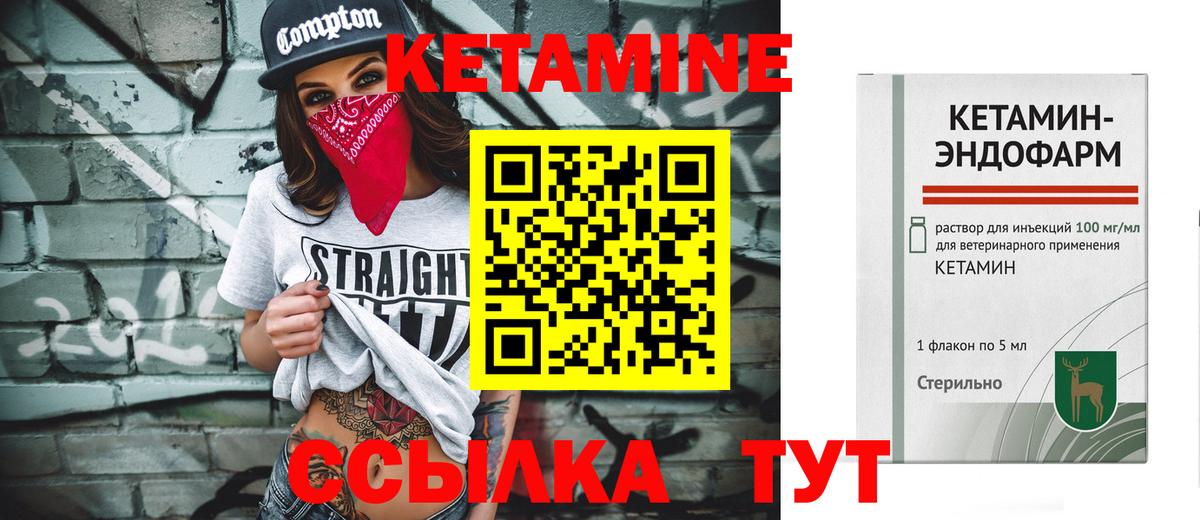 КЕТАМИН VHQ Сальск