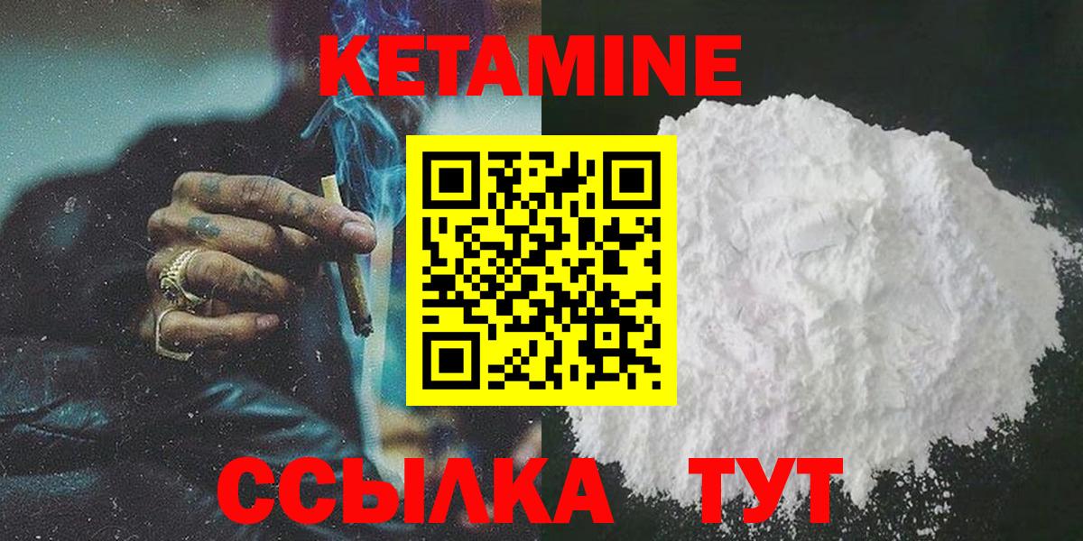 КЕТАМИН VHQ  Вход с VPN  Сальск 