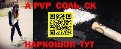 мефедрон Ставрополь
