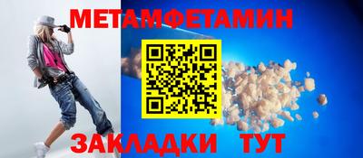 мефедрон Ставрополь