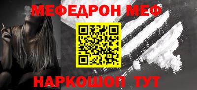мефедрон Ставрополь