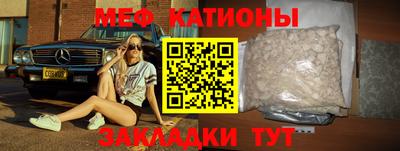 мефедрон Ставрополь