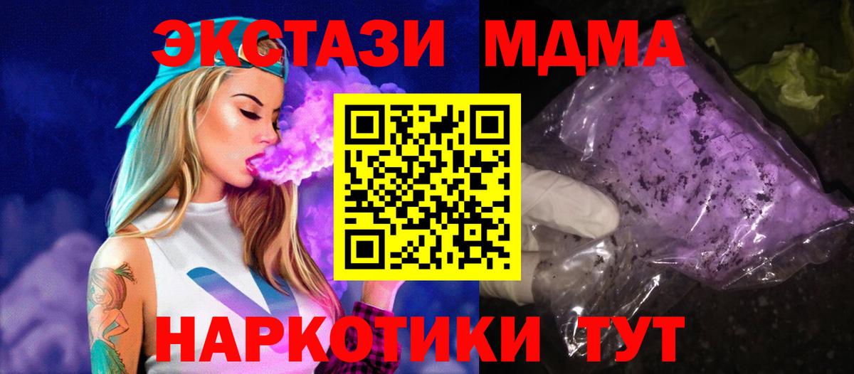 МДМА молли  Вход с VPN  МДМА  Сальск  МДМА Molly 