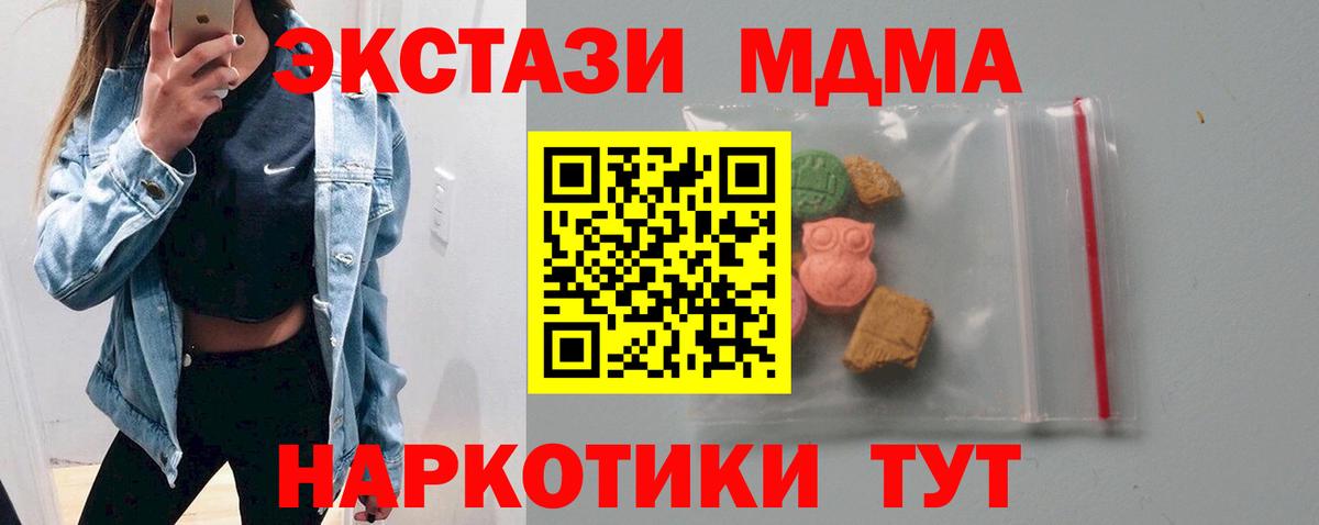 MDMA молли Сальск