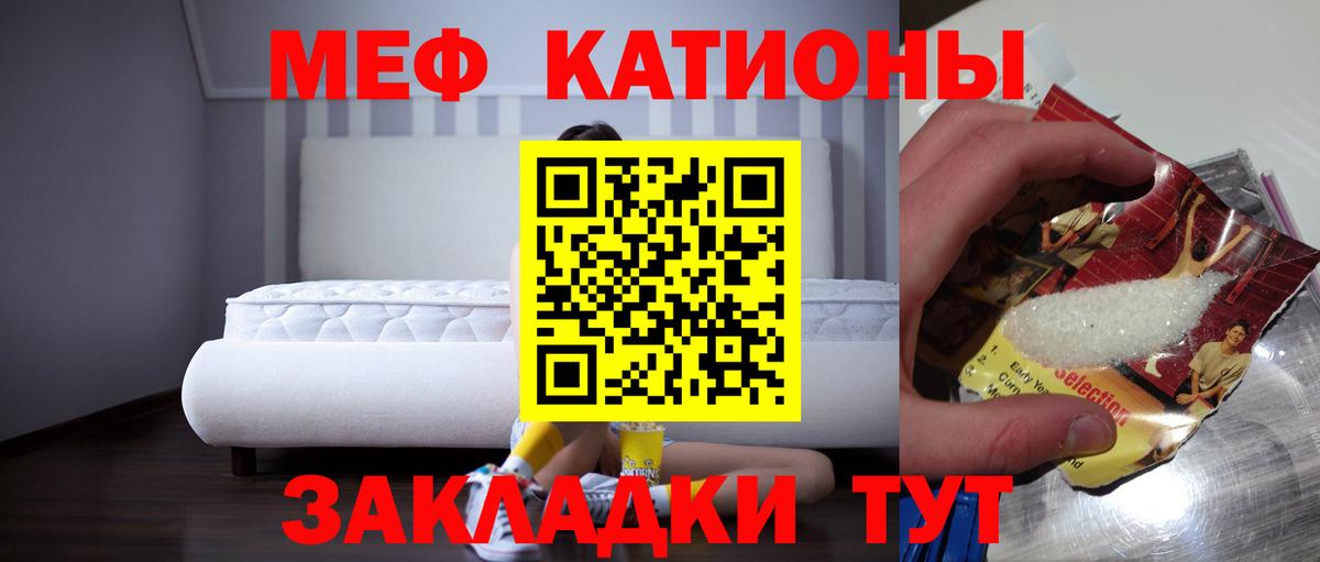 Меф мяу мяу  Мефедрон mephedrone  МЕФ  Сальск  Вход с VPN 
