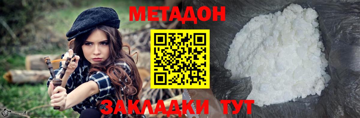 Метадон VHQ    маркетплейс  Сальск  Метадон VHQ  Вход с VPN 