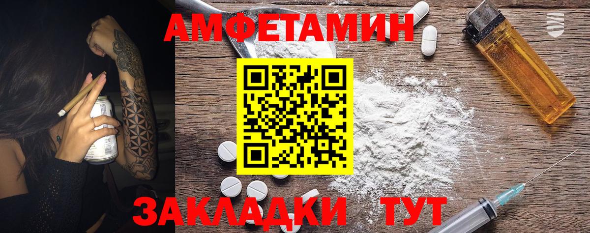 МЕТАМФЕТАМИН винт Сальск