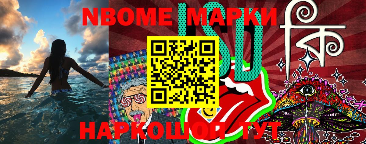 Марки NBOMe 1,8мг  Вход с VPN  Сальск 