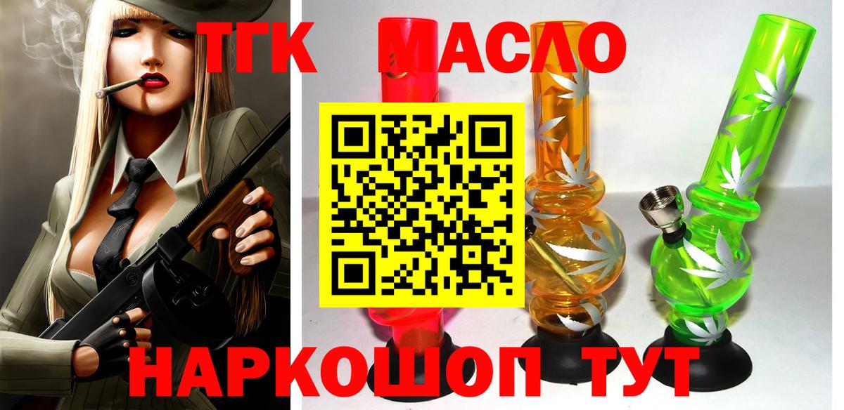 Дистиллят ТГК вейп Сальск