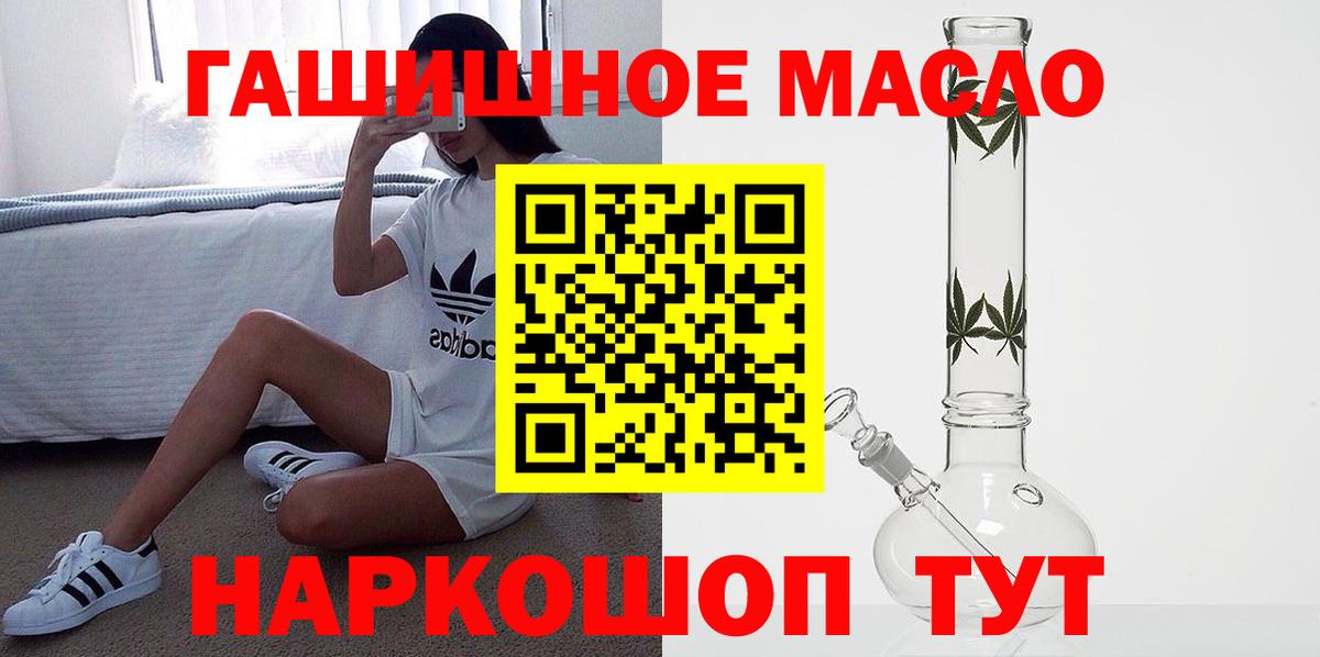 ТГК THC oil  Вход с VPN  Сальск  Дистиллят ТГК Wax 