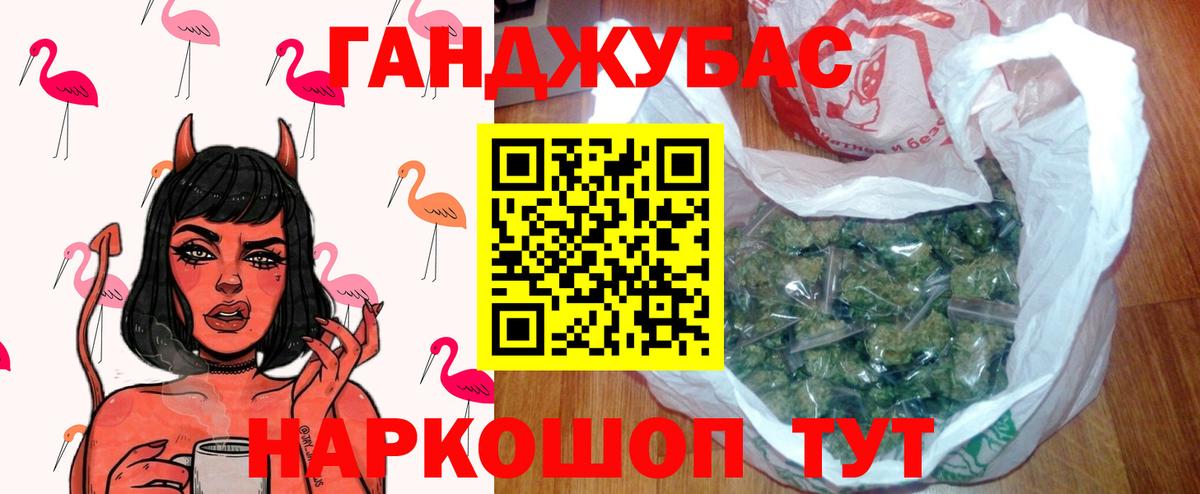 Конопля планчик Сальск